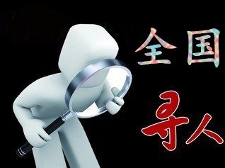 拜城县寻人公司找一个人要多少钱？