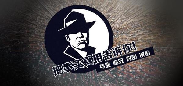 拜城县私家调查公司的几大原则